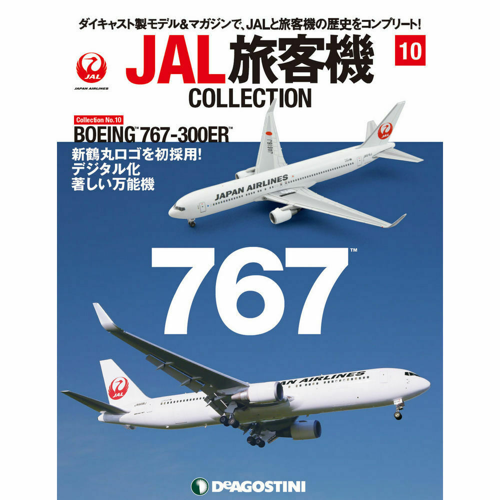 Mould Snapshot | Boeing 767-300 | De Agostini / JAL Collection