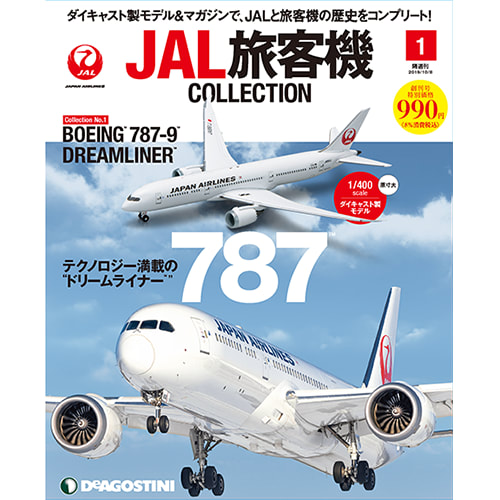 DeAGOSTINI JAL Airlines Collection #2 BOEING 747-100 1/400 Aircraft die cast 